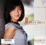 菊池桃子　5点まとめ売り 菊池桃子のシングル売上TOP12作品 | オリコンニュース（ORICON NEWS）
